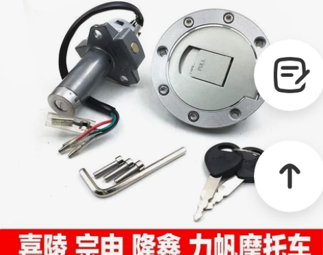 出售宗申 隆鑫 力帆大运三轮车摩托车七孔油...