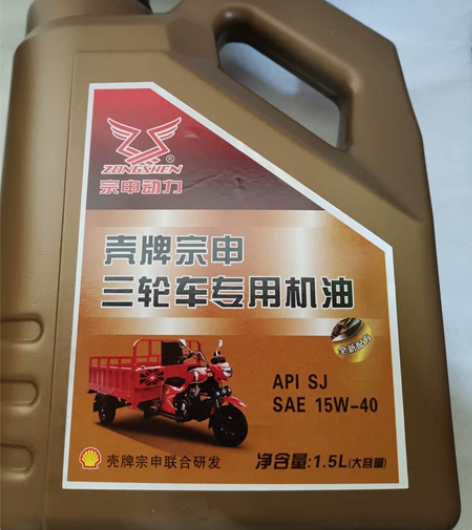 全新宗申三轮摩托车专用4T四冲程润滑油四季...