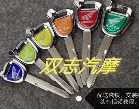 包邮本田摩托车带磁钥匙胚子摩托车钥匙五羊本...