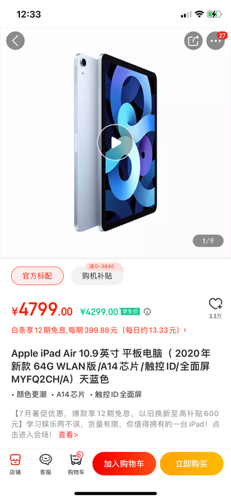 Apple iPad Air 10.9英寸...