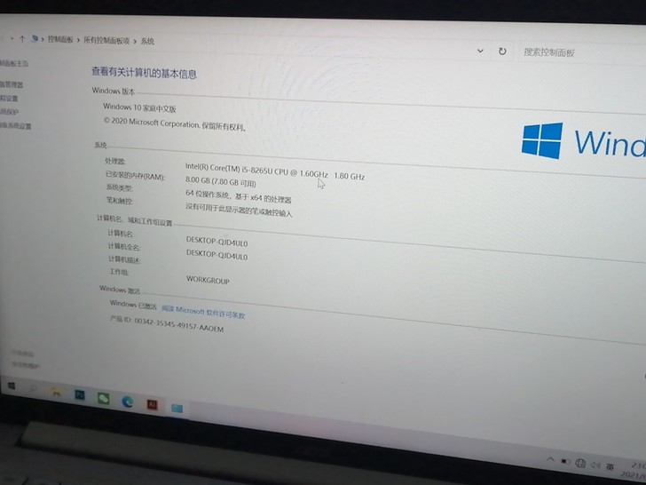 华硕A豆ADOL14F I5-10代笔记本...