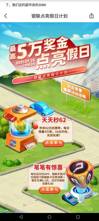 收小新pad平板