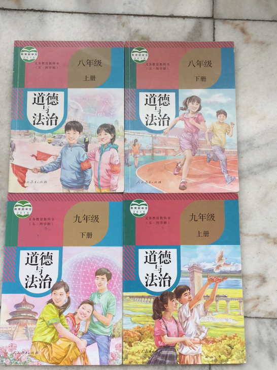 道德与法治八年级到九年级。写过一些答案。划...