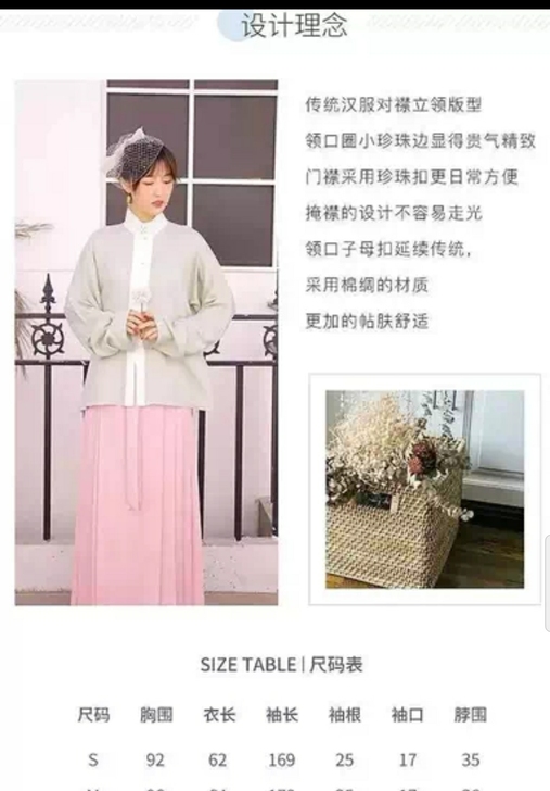 【她说汉家衣裳】大明少女节气传统立领汉服对...