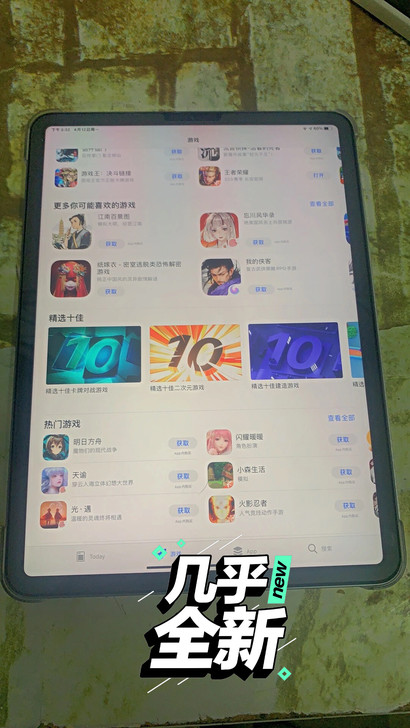 考研自用iPad ipad Air 特价9...