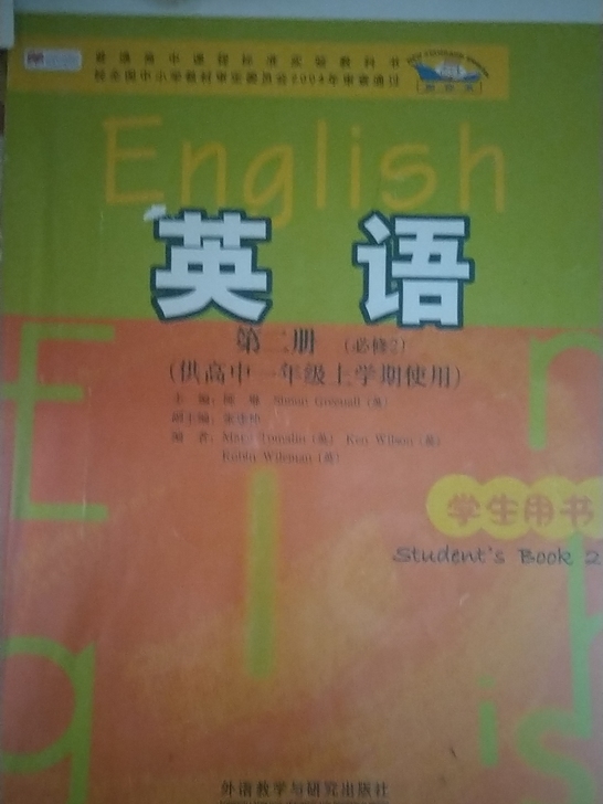 高中英语外研版必修选修全册都有 价格私聊低...