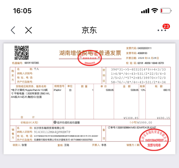 苹果iPad Air 第4代  国行256...