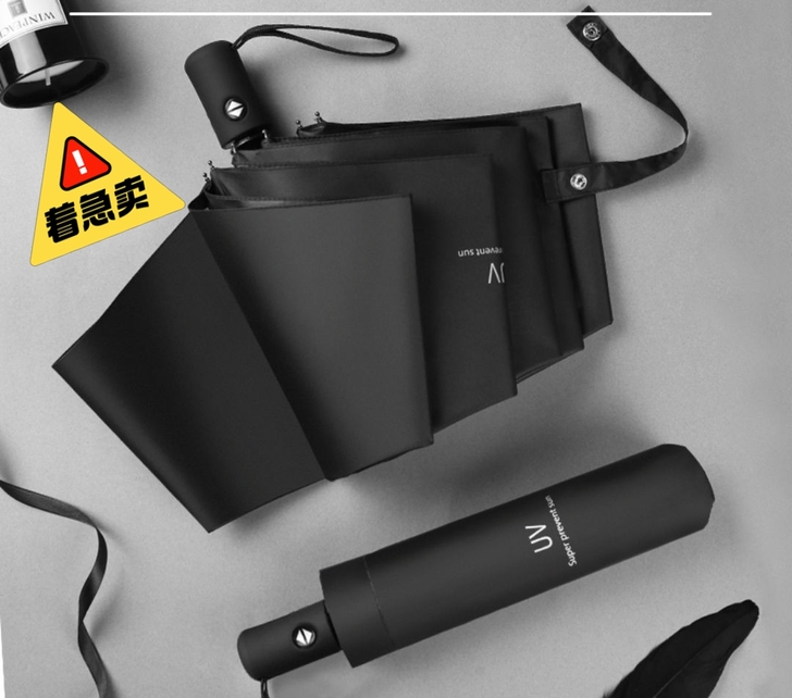 全新 【特价处理】南极人折叠全自动雨伞还有...