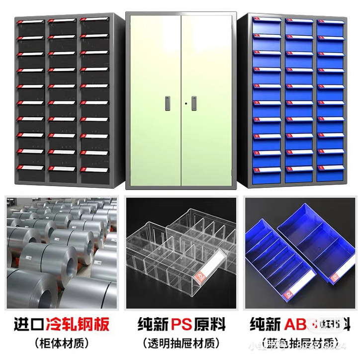 如有需要零件盒、零件柜、零件车、塑料篮、收...