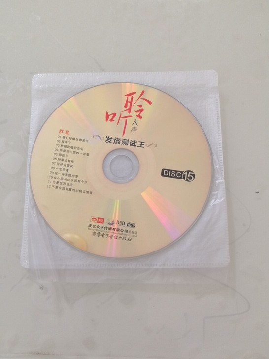 天艺唱片，群星巜天艺出版量非常少的男女对唱...