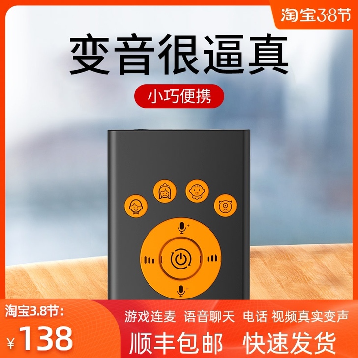 变声器女变男手机用通话电脑萝莉暖男大叔直播...