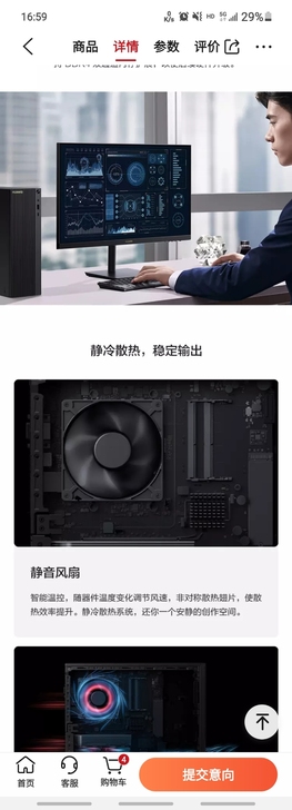 华为B515  台式机套装