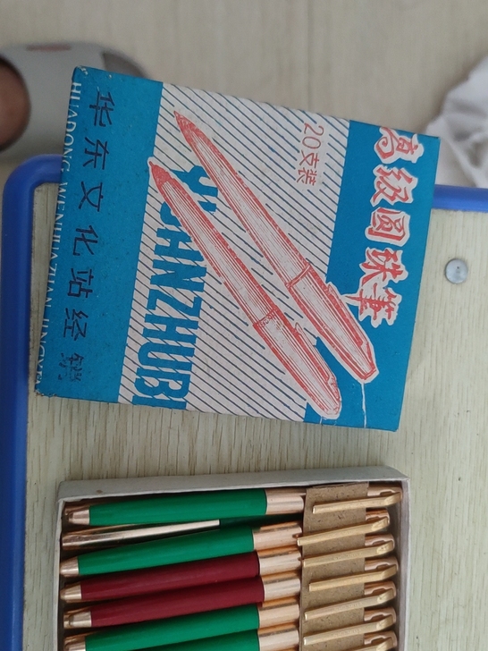 herog老圆珠笔。20支,4元一支。