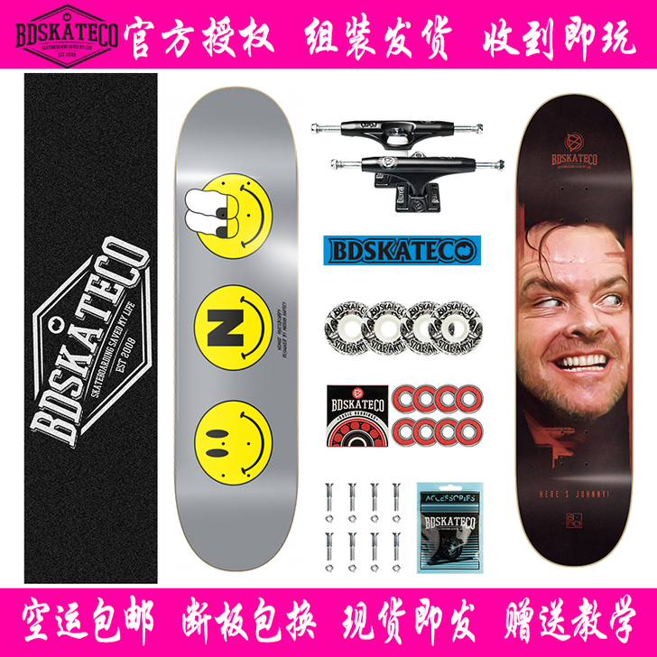 bdskateco 滑板