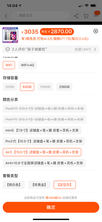 自用ipad air3 使用很少 看起来几...