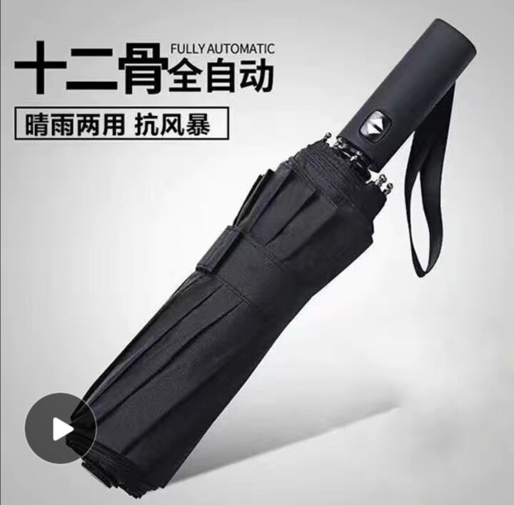 雨伞 厂家清货大特价雨伞防风