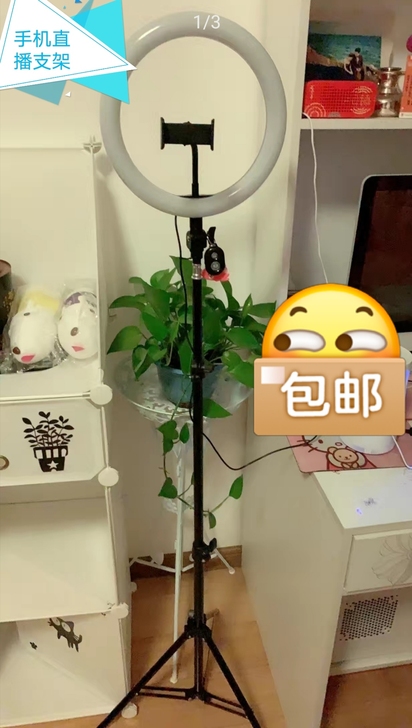 【全新包邮】多功能立地三脚架手机直播补光支...