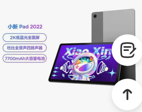 联想平板小新Pad 2022 10.6英寸...