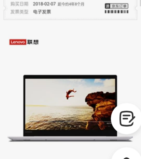 联想(Lenovo)Ideapad320S...