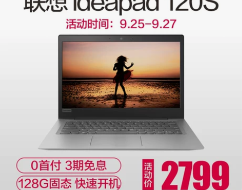 【狂欢价】Lenovo/联想 ideapa...