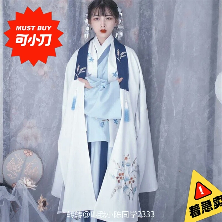 山版汉服司南阁风回雪绣花披风上衣