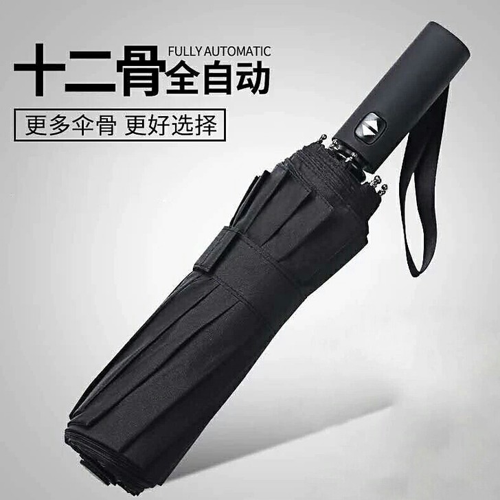 全新十二骨全自动雨伞折叠晴雨伞男女大号双人...