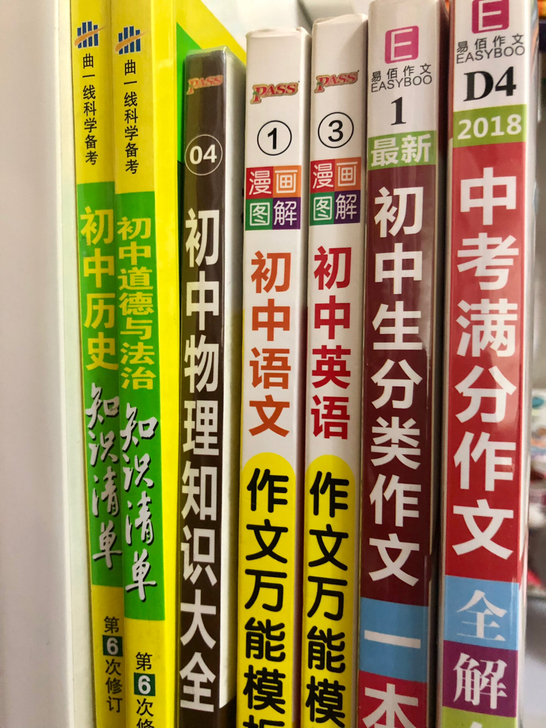 初中知识清单历史 初中知识清单道德与法治 ...