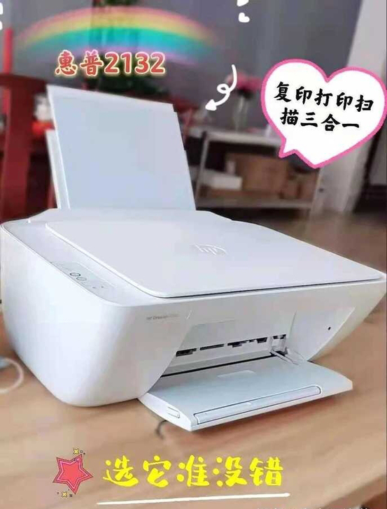 HP惠普1112/2132/2622无线w...