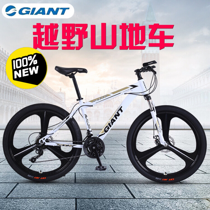 正品全新 捷安特山地车自行车三刀一体轮男女...