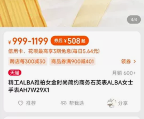 精工ALBA雅柏女金时尚简约商务石英表AL...