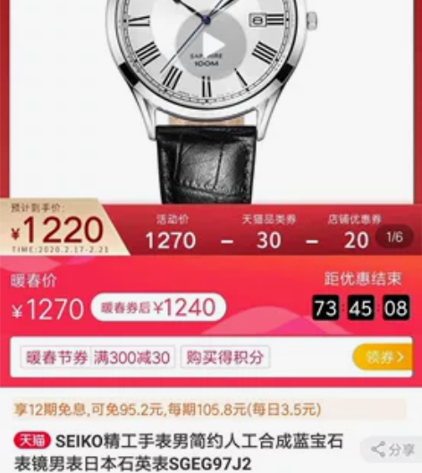 精工手表7N42机芯，因为换机械表，顾低价...