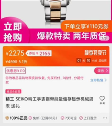 精工SSA308精工（SEIKO）手表 P...