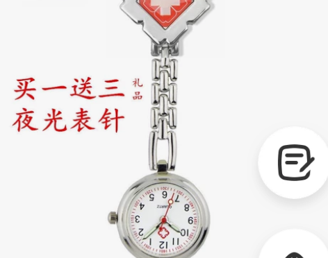 菱形护士表菱形金属牌护士表挂表护士节礼品夜...