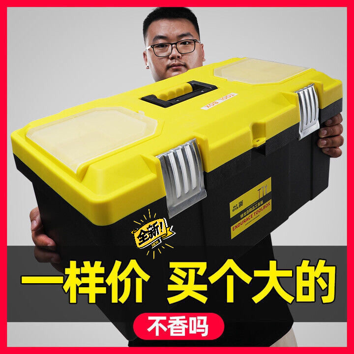 工具箱多功能收纳盒塑料手提式五金电工家用
