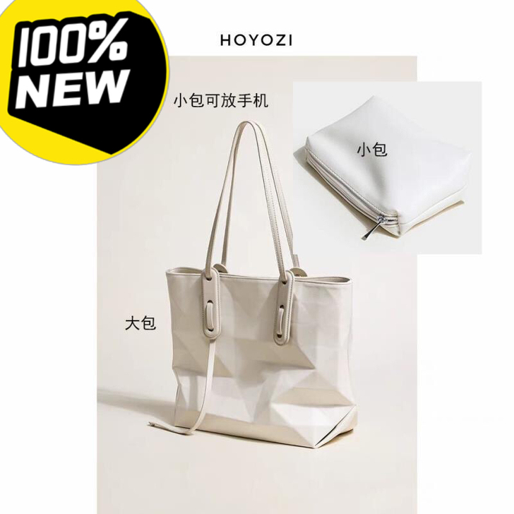 小优家包包 HOYOZI 高质版几何托特包...