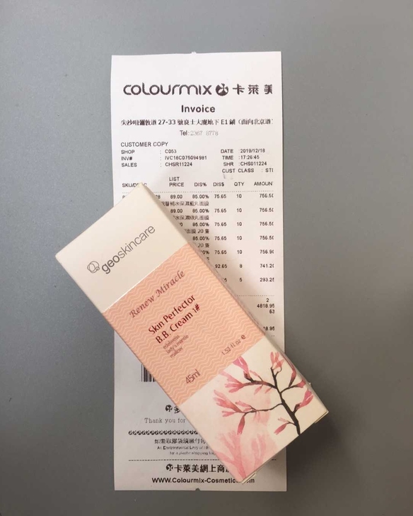 纽西之谜隔离霜    多买了2瓶    未...