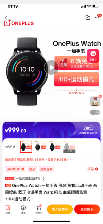 OnePlus Watch 一加手表 亮黑...