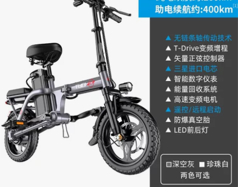 途刺无链条折叠电动自行车代驾电瓶车轴传动电...