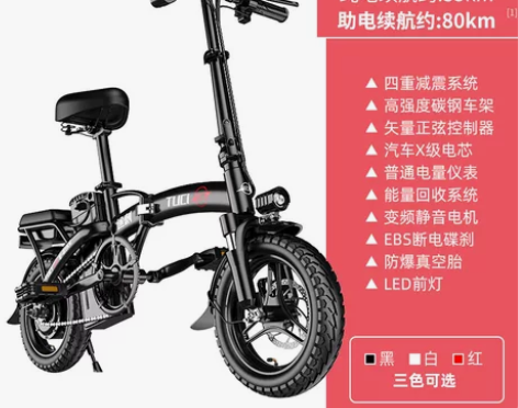 途刺折叠电动自行车代驾国标电瓶车锂电电动车...