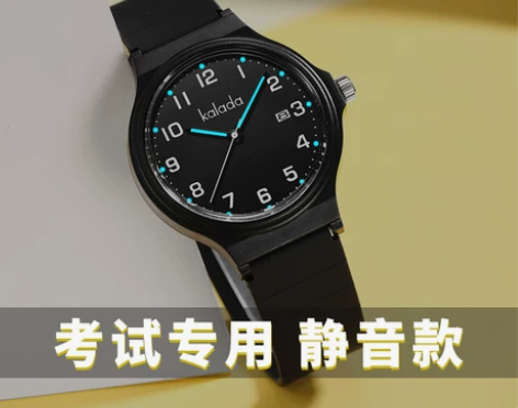 静音学霸考试专用手表男女初高中学生潮流简