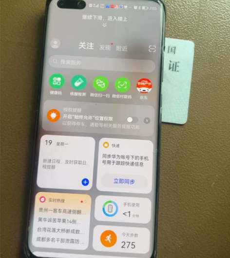 华为p49pro 256g大内存,成色好 ...