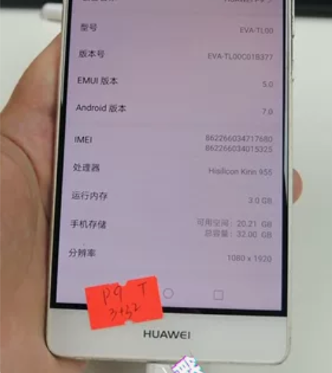 ❷❺华为P9     4+64g内存 成色...