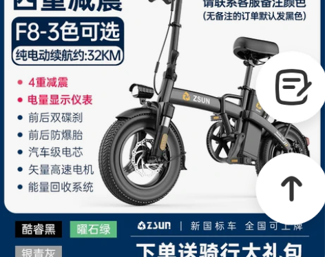 【狂欢价】德国尊尚折叠电动自行车锂电池代驾...