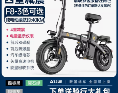 【来电价】德国尊尚折叠电动自行车锂电池代驾...