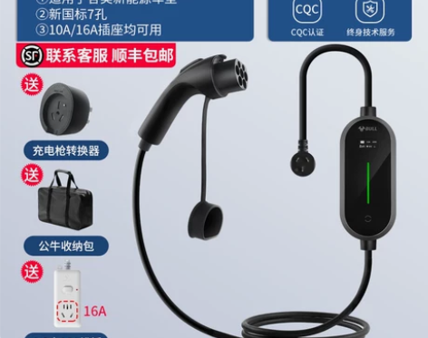 公牛新能源电动汽车随车充电枪器桩家用便捷适...