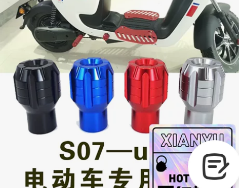 新大洲本田S07/五羊本田ube专用脚踏堵...