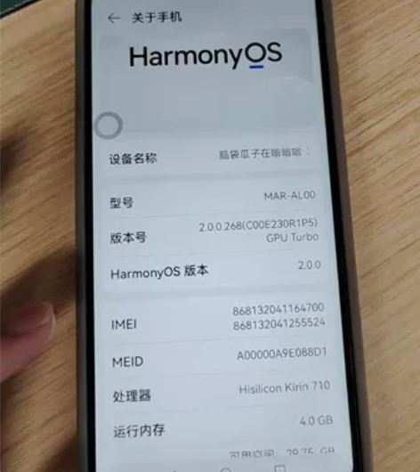 华为nova4e 6+128g 外表有保护...