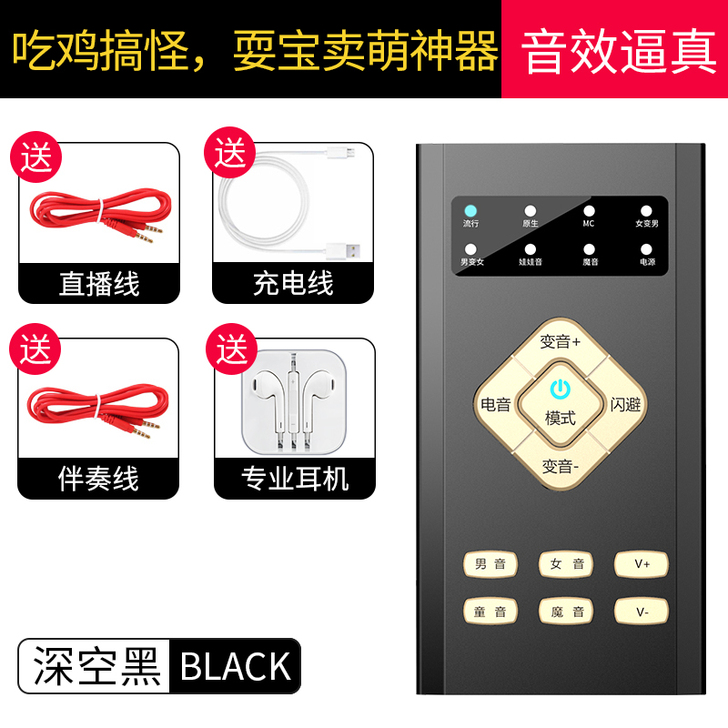 变声器手机用男变女吃鸡游戏王者主播美音声卡...