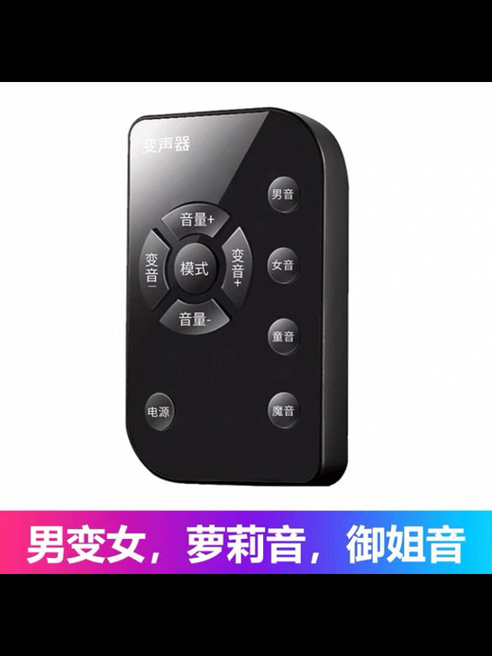 小屁虫 机电脑变声器、全新。