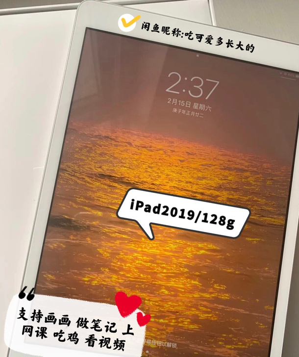 【带笔打包出】考研几乎全新ipad2019...